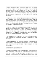 학습자가 거주하고 있는 지역사회복지관이 지역사회내에서 어떤 실천을 하고 있는지 조사-2
