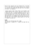학습자가 거주하고 있는 지역사회복지관이 지역사회내에서 어떤 실천을 하고 있는지 조사-3