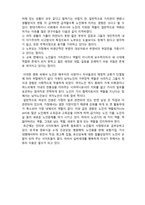 (A+ 레포트,시험대비) [현대사회와 가정복지]노인의 지위와 역할-3
