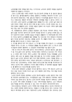 (A+ 레포트,시험대비) [현대사회와 가정복지] 노후준비-2