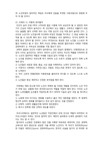 (A+ 레포트,시험대비) [현대사회와 가정복지] 노후준비-3