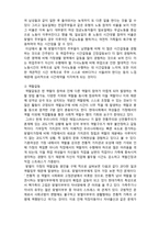 (A+ 레포트,시험대비) [현대사회와 가정복지] 맞벌이가정의 문제-2