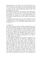 (A+ 레포트,시험대비) [현대사회와 가정복지] 맞벌이가정의 문제-3