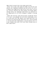 (A+ 레포트,시험대비) [현대사회와 가정복지] 맞벌이가정의 문제-4