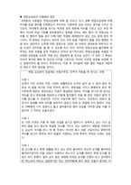 (A+ 레포트,시험대비) [현대사회와 가정복지] 부모의 이혼과 아동문제-3
