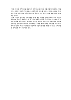 (A+ 레포트,시험대비) [현대사회와 가정복지] 세계화에 따른 가정복지-7