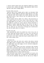 (A+ 레포트,시험대비) [현대사회와 가정복지] 재혼가정의 이해-6