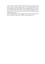 (A+ 레포트,시험대비) [현대사회와 가정복지] 재혼가정의 이해-7
