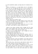 (A+ 레포트,시험대비) [현대사회와 가정복지] 현대가정의 가정복지-3