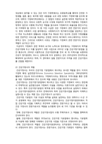 (A+ 레포트,시험대비) [현대사회와 가정복지] 현대가정의 가정복지-4