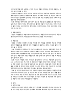 (A+ 레포트,시험대비) [현대사회와 가정복지] 가족의 상호작용 요소-2