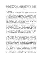 (A+ 레포트,시험대비) [현대사회와 가정복지] 가족의 상호작용 요소-3