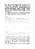 (A+ 레포트,시험대비) [현대사회와 가정복지] 가족의 상호작용 요소-4