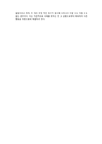 (A+ 레포트,시험대비) [현대사회와 가정복지] 가족의 상호작용 요소-5