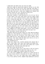 (A+ 레포트,시험대비) [현대사회와 가정복지] 맞벌이 가정의 문제-3