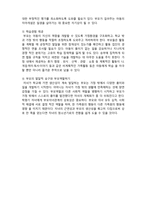 (A+ 레포트,시험대비) [현대사회와 가정복지] 아동기 자녀의 특성과 부모역할-3