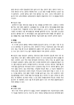 (A+ 레포트,시험대비) [현대사회와 가정복지] 태교법(6개월~10개월)-2