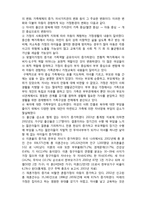(A+ 레포트,시험대비) [현대사회와 가정복지] 아동양육환경- 가정환경-2
