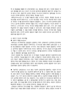 (A+ 레포트,시험대비) [현대사회와 가정복지] 영아기 자녀의 기본적 욕구와 부모역할-2