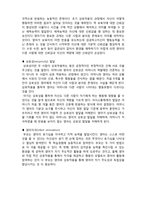 (A+ 레포트,시험대비) [현대사회와 가정복지] 영아기 자녀의 기본적 욕구와 부모역할-3