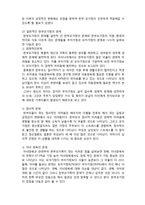 (A+ 레포트,시험대비) [현대사회와 가정복지] 한부모가정의 이해-2