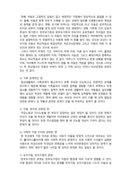 (A+ 레포트,시험대비) [현대사회와 가정복지] 한부모가정의 이해-3