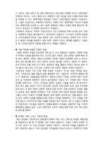 (A+ 레포트,시험대비) [현대사회와 가정복지] 한부모가정의 자녀들이 경험하는 문제-2