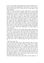 (A+ 레포트,시험대비) [현대사회와 가정복지] 한부모가정의 자녀들이 경험하는 문제-3