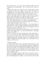 (A+ 레포트,시험대비) [현대사회와 가정복지] 한부모가정의 자녀들이 경험하는 문제-4