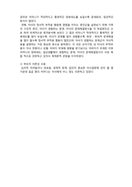 (A+ 레포트,시험대비) [현대사회와 가정복지] 한부모가정의 자녀들이 경험하는 문제-5