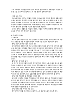 (A+ 레포트,시험대비) [현대사회와 가정복지] 한부모가정의 대책-2