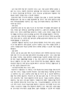 (A+ 레포트,시험대비) [현대사회와 가정복지] 한부모가정의 대책-3