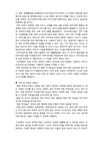 (A+ 레포트,시험대비) [현대사회와 가정복지] 한부모가정의 대책-4