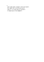 (A+ 레포트,시험대비) [영유아 교육론] 발달영역과 영아교사-5