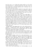 (A+ 레포트,시험대비) [영유아 교육론] 사회,수,과학교육과 유아교사-3