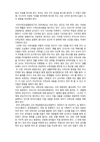 (A+ 레포트,시험대비) [영유아 교육론] 사회,수,과학교육과 유아교사-4