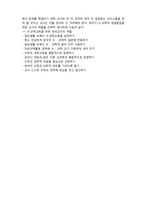 (A+ 레포트,시험대비) [영유아 교육론] 사회,수,과학교육과 유아교사-5