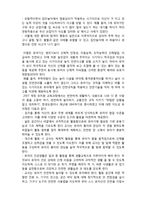 (A+ 레포트,시험대비) [영유아 교육론] 안전, 건강, 언어교육과 유아교사-2