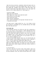 (A+ 레포트,시험대비) [영유아 교육론] 영아 관찰과 교사-3