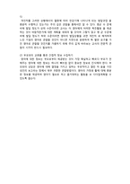 (A+ 레포트,시험대비) [영유아 교육론] 영아 관찰과 교사-4