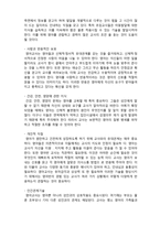 (A+ 레포트,시험대비) [영유아 교육론] 영아교사의 자질-2
