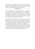(A+ 레포트,시험대비) [영유아 교육론] 영아교사의 자질-3