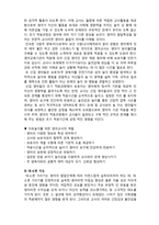(A+ 레포트,시험대비) [영유아 교육론] 영아의 하루일과와 교사-2