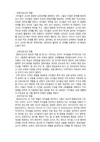 (A+ 레포트,시험대비) [영유아 교육론] 영유아교사의 정의 및 역할-3