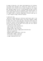 (A+ 레포트,시험대비) [영유아 교육론] 영유아교사의 정의 및 역할-4