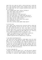 (A+ 레포트,시험대비) [영유아 교육론] 유아평가와 교사-2
