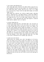 (A+ 레포트,시험대비) [영유아 교육론] 영아평가와 교사-3