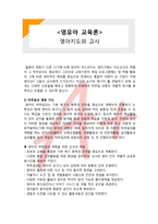 (A+ 레포트,시험대비) [영유아 교육론]영아지도와 교사-1