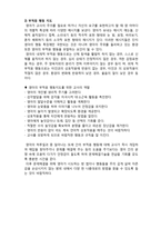 (A+ 레포트,시험대비) [영유아 교육론]영아지도와 교사-2
