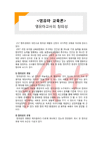 (A+ 레포트,시험대비) [영유아교사론] 영유아교사의 창의성-1